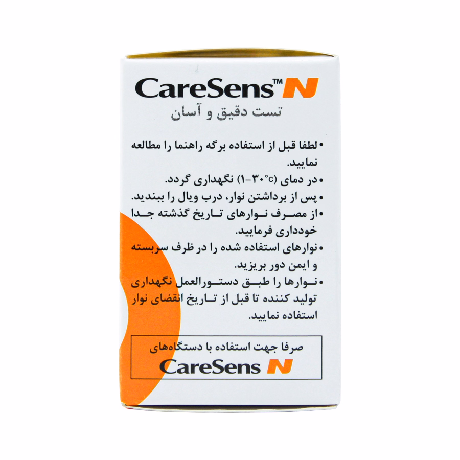 نوار تست قند خون کرسنس ان آی سنس 50 عددی 1