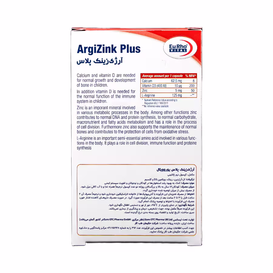 کپسول آرژی زینک پلاس یوروویتال 60 عددی 2