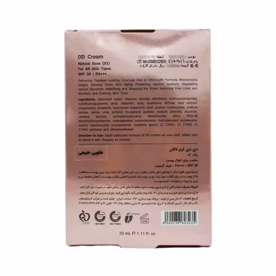 دی دی کرم لافارر مدل دیلی دیفنس شماره 03 هلویی طبیعی 33 میلی لیتر 1