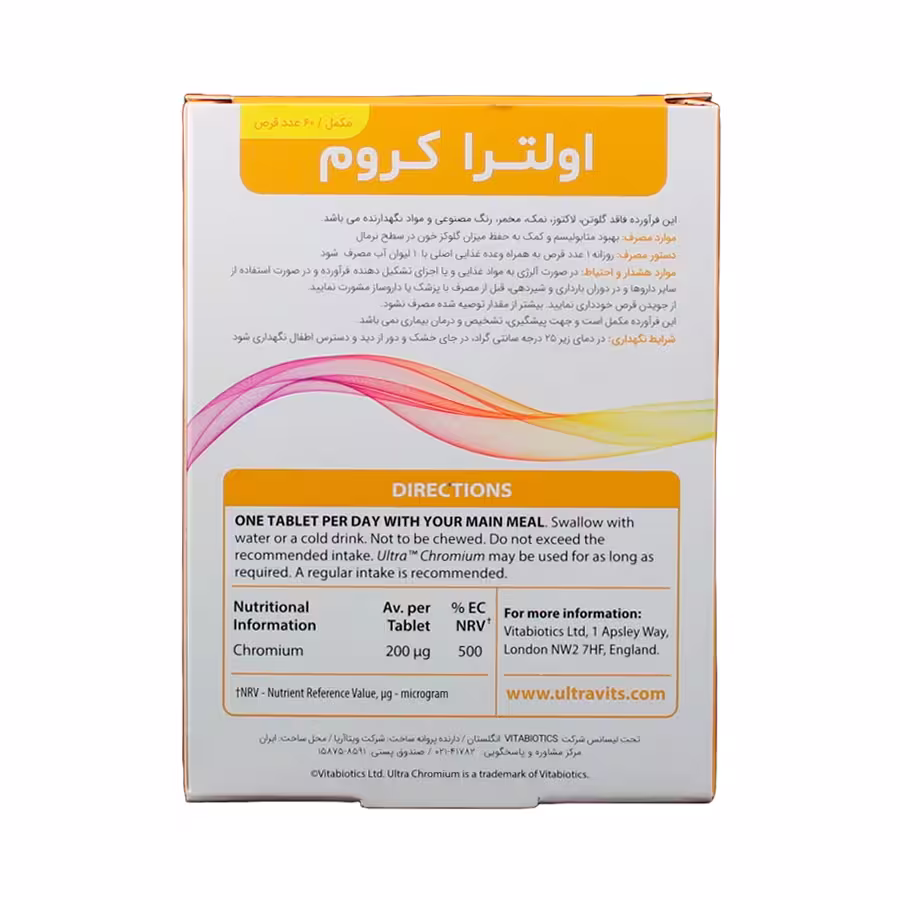 قرص اولترا کروم 200 میکروگرم ویتابیوتیکس 60 عددی 1