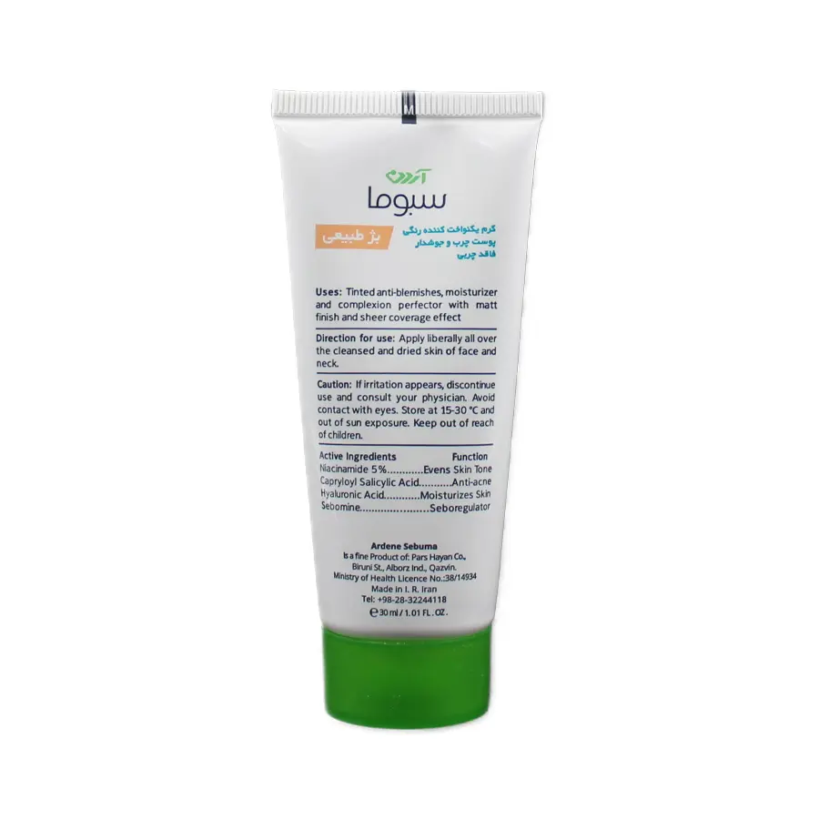 کرم یکنواخت کننده رنگی پوست چرب و جوشدار بژ طبیعی سبوما آردن 30 میلی لیتر 1