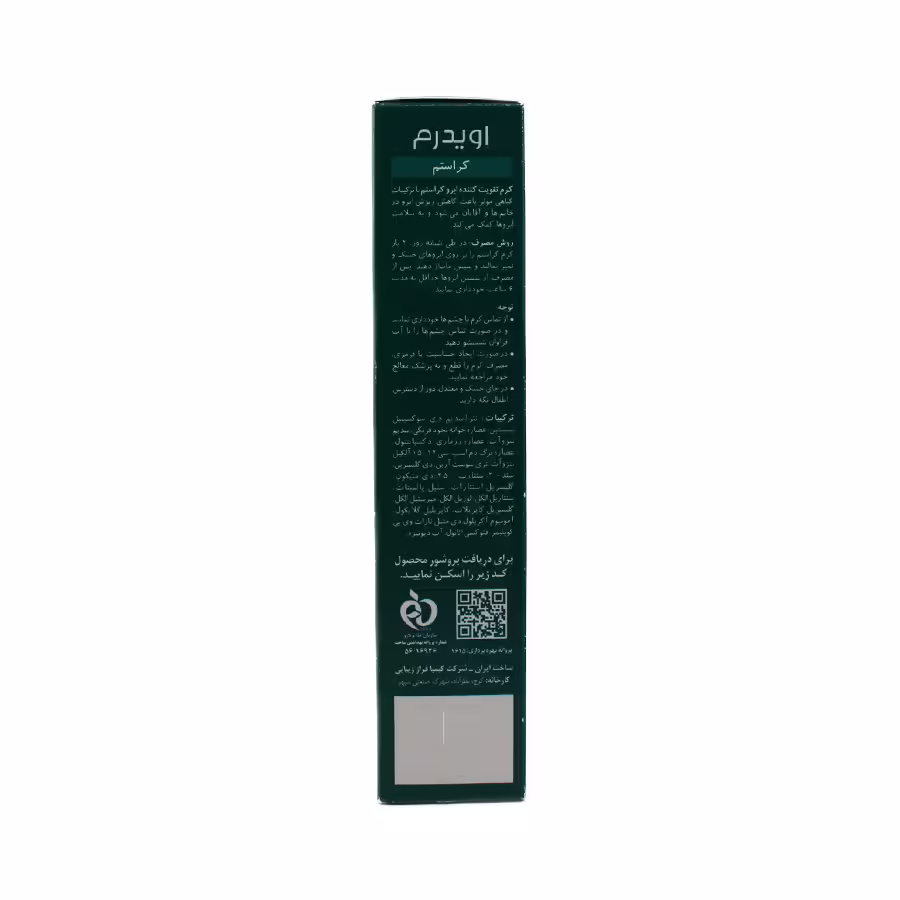 کرم تقویت کننده ابرو اویدرم کراستم مناسب خانم ها و آقایان 15 میلی لیتر 4