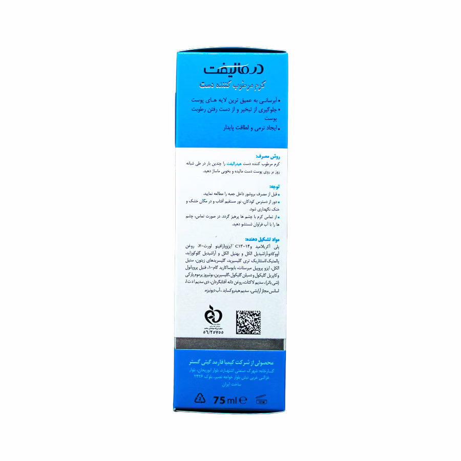 کرم مرطوب کننده دست هیدرالیفت درمالیفت 75 میلی لیتر 3