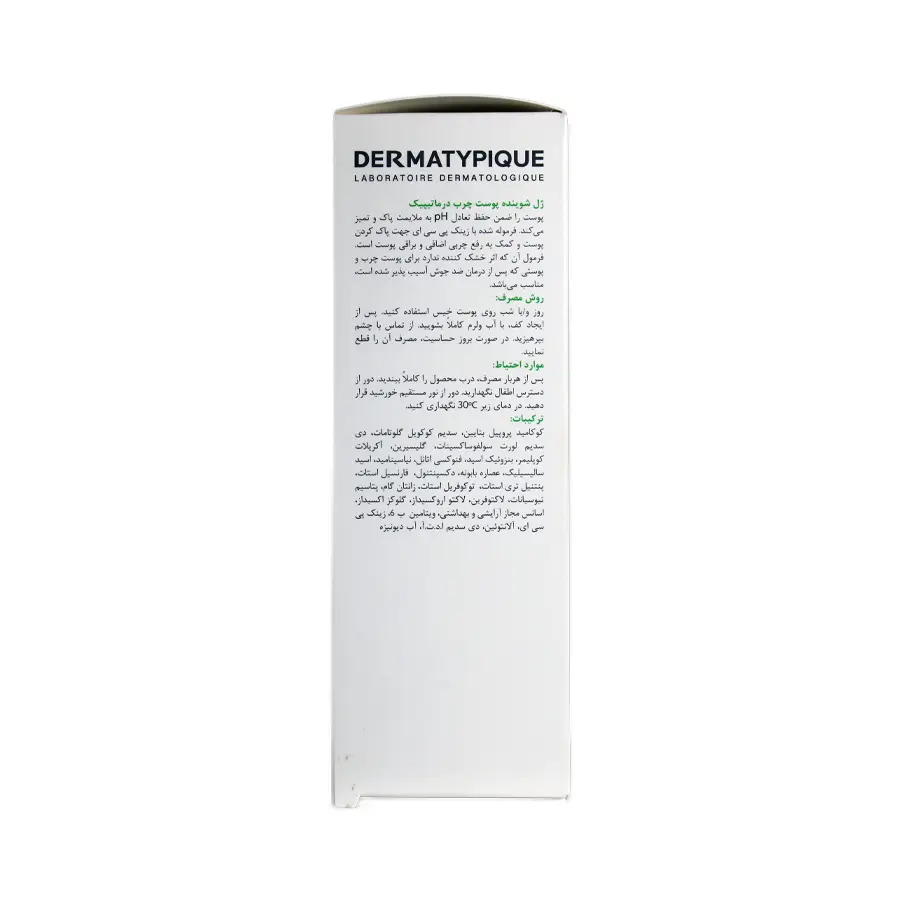 ژل شوینده پوست چرب درماتیپیک 150 میلی لیتر 4