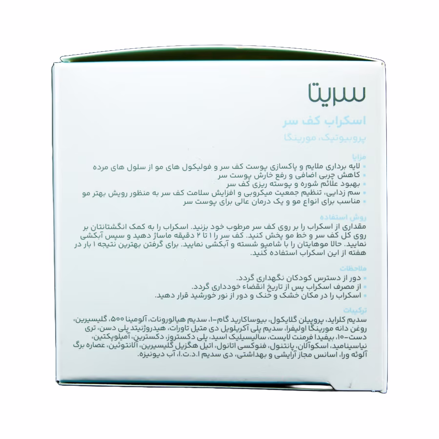 اسکراب کف سر سریتا 100 میلی لیتر 1