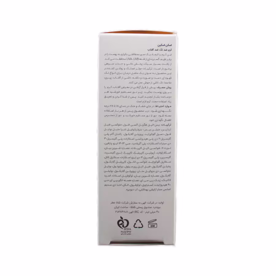 کرم ضد آفتاب ضد لک اسکن اسکین اس پی اف 50 بی رنگ 40 میلی لیتر 3