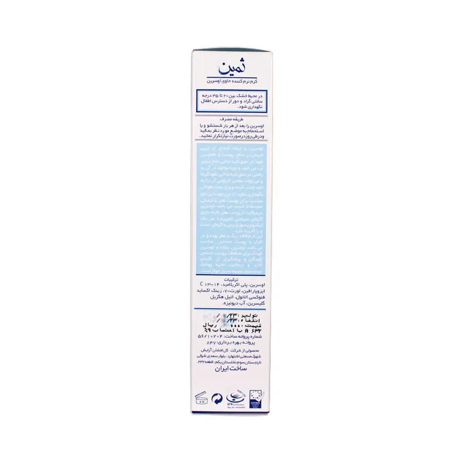 کرم نرم کننده حاوی اوسرین ثمین 100 میلی لیتر 4