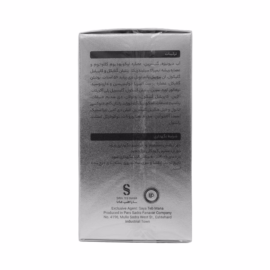 سرم دور چشم پپتاید 3 درصد بلفامد 15 میلی لیتر 1