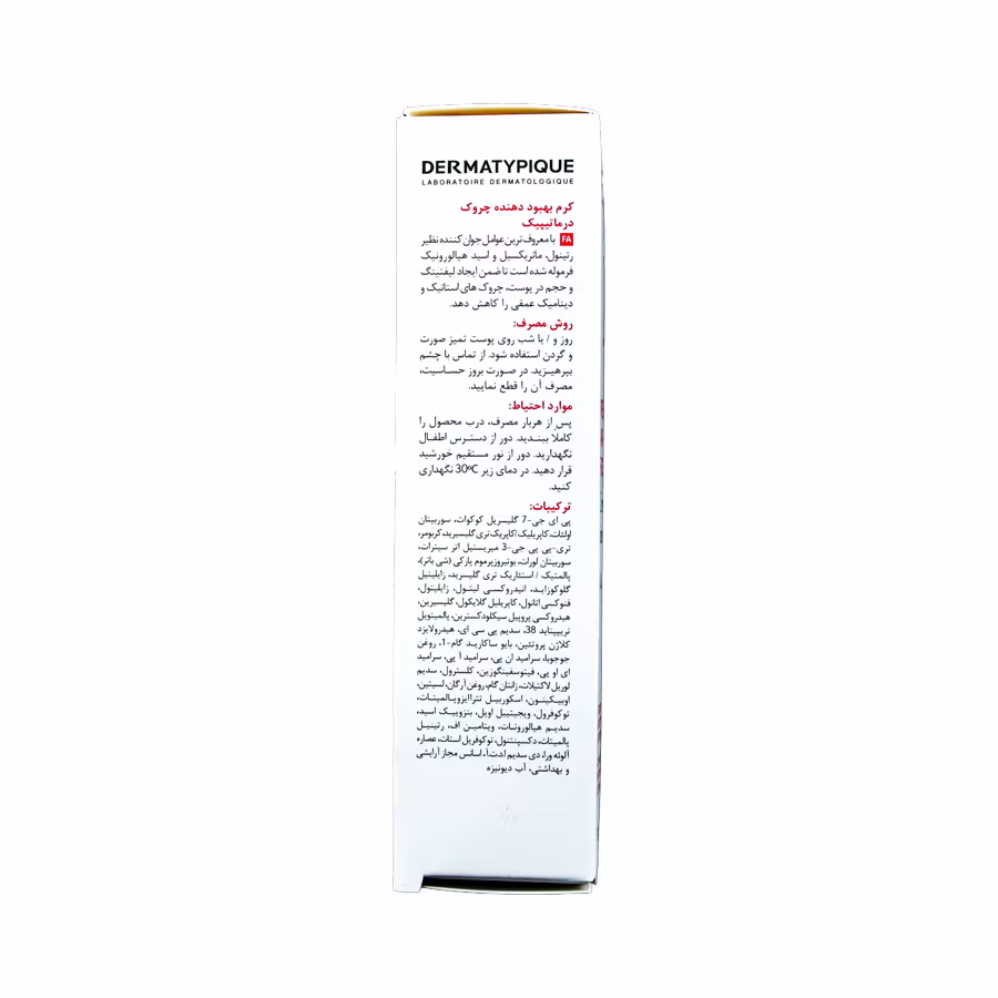 کرم بهبود دهنده چروک درماتیپیک 30 میلی لیتر 3
