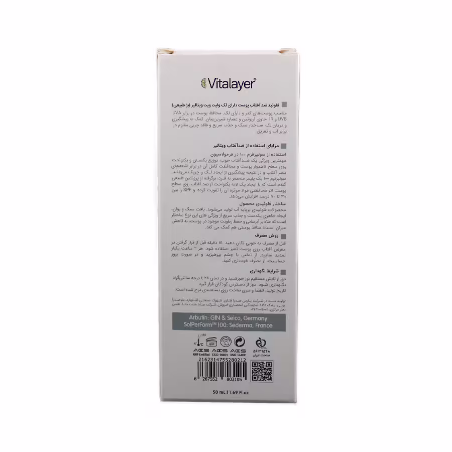 فلوئید ضد آفتاب پوست دارای لک وایت ویت ویتالیر  اس پی اف 50 بژ طبیعی 50 میلی لیتر 3