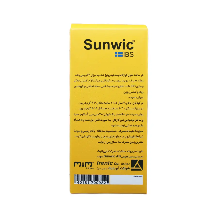 ساشه  آی بی اس سانویک 10 عددی 4