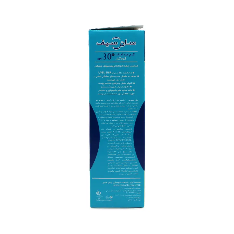 کرم ضدآفتاب کودکان SPF30 سان سیف 50 گرم 4