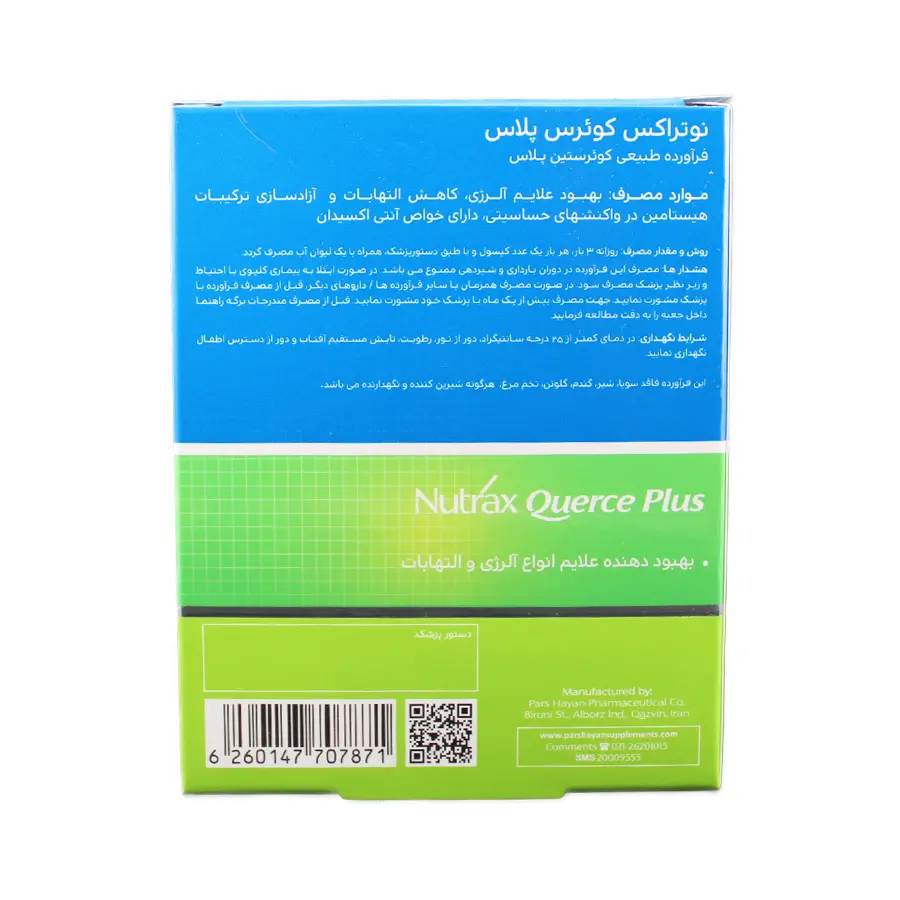 کپسول کوئرس پلاس نوتراکس 30 عددی 2