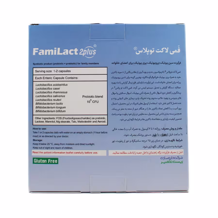 کپسول فمی لاکت 2 پلاس زیست تخمیر 30 عددی 2