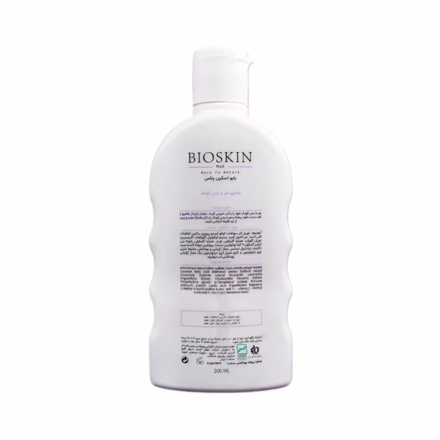 شامپو سر و بدن کودک آبرسان و مرطوب کننده پوست بایو اسکین 200 میلی لیتر 1