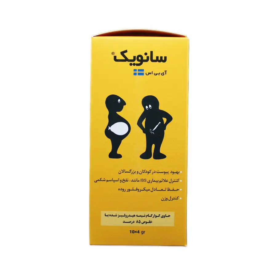 ساشه  آی بی اس سانویک 10 عددی