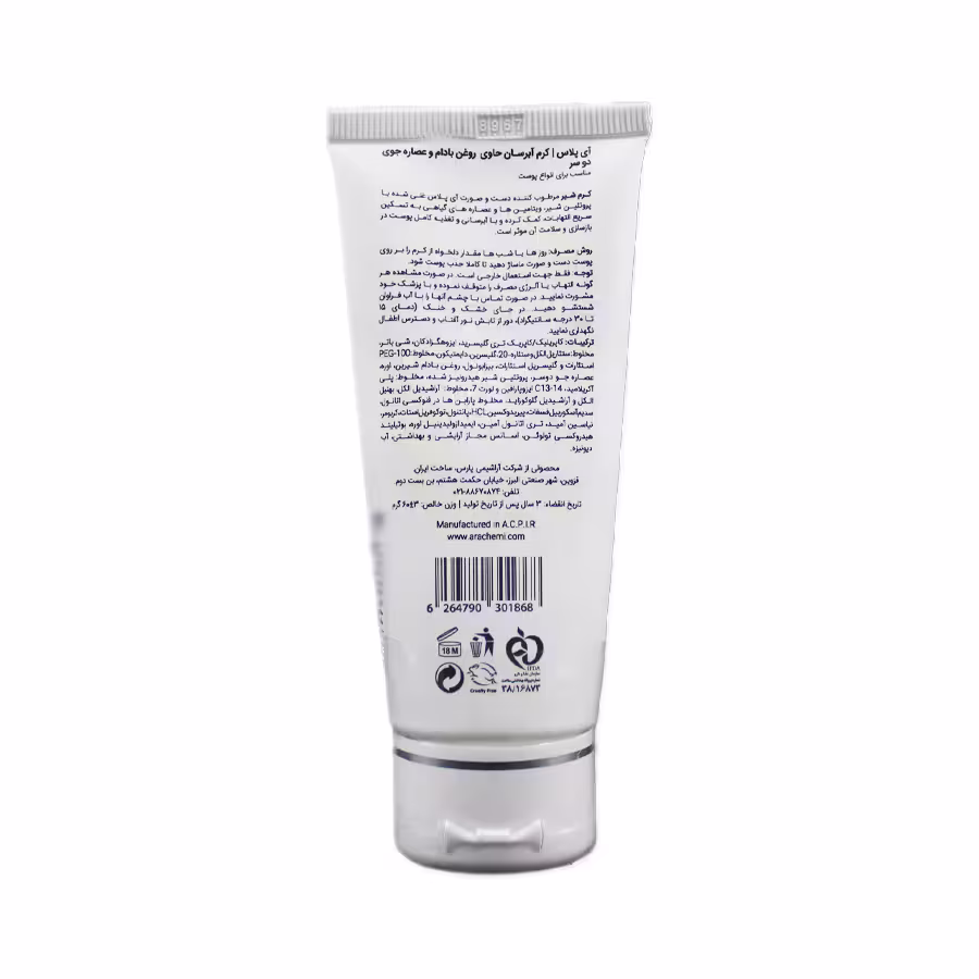کرم آبرسان آی پلاس حاوی روغن بادام و عصاره جوی دو سر مناسب انواع پوست 60 میلی لیتر 1