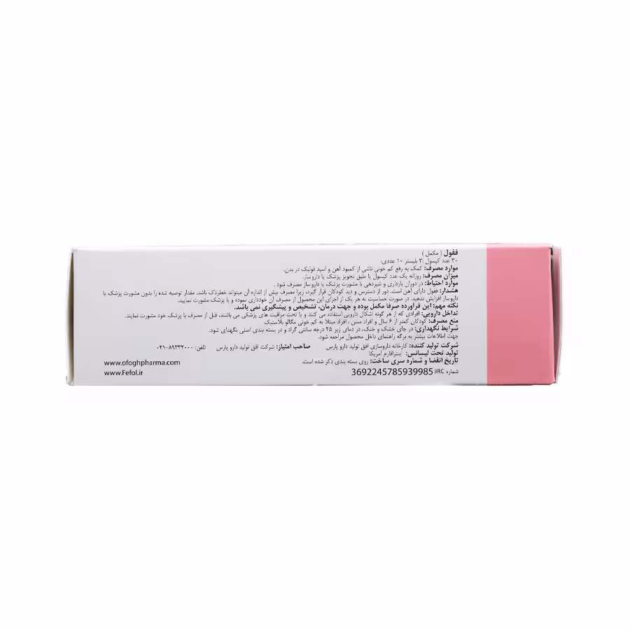 کپسول آهن ففول اینترافارم 30 عددی 4