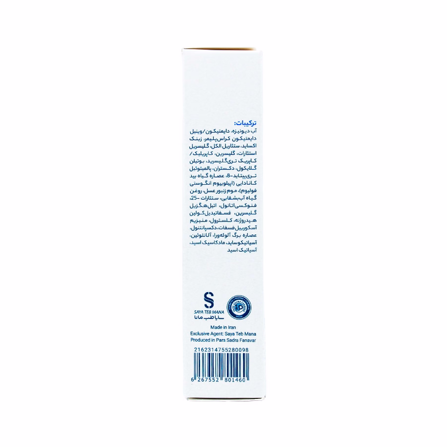 کرم ترمیم کننده پوست آسیب دیده دور چشم سیکاسول آیسول 10 میلی لیتر 1