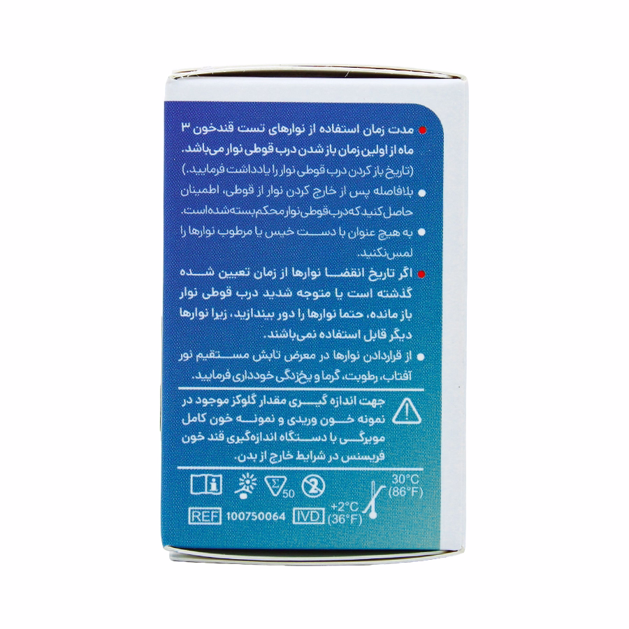 نوار تست قند خون فریسنس 50 عددی 3