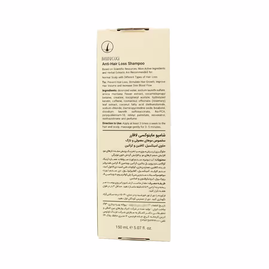 شامپو ضد ریزش ماینوکسی لافارر مخصوص موهای معمولی و نازک 150 میلی لیتر 1