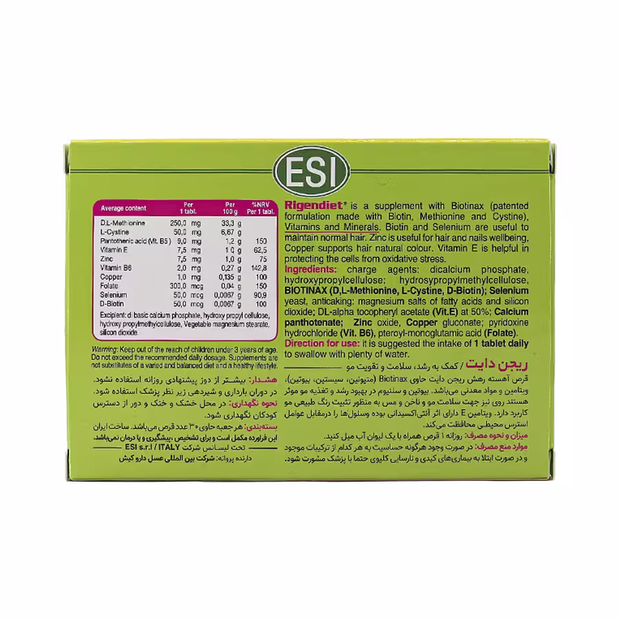 قرص ریجن دایت اسی 30 عددی 2