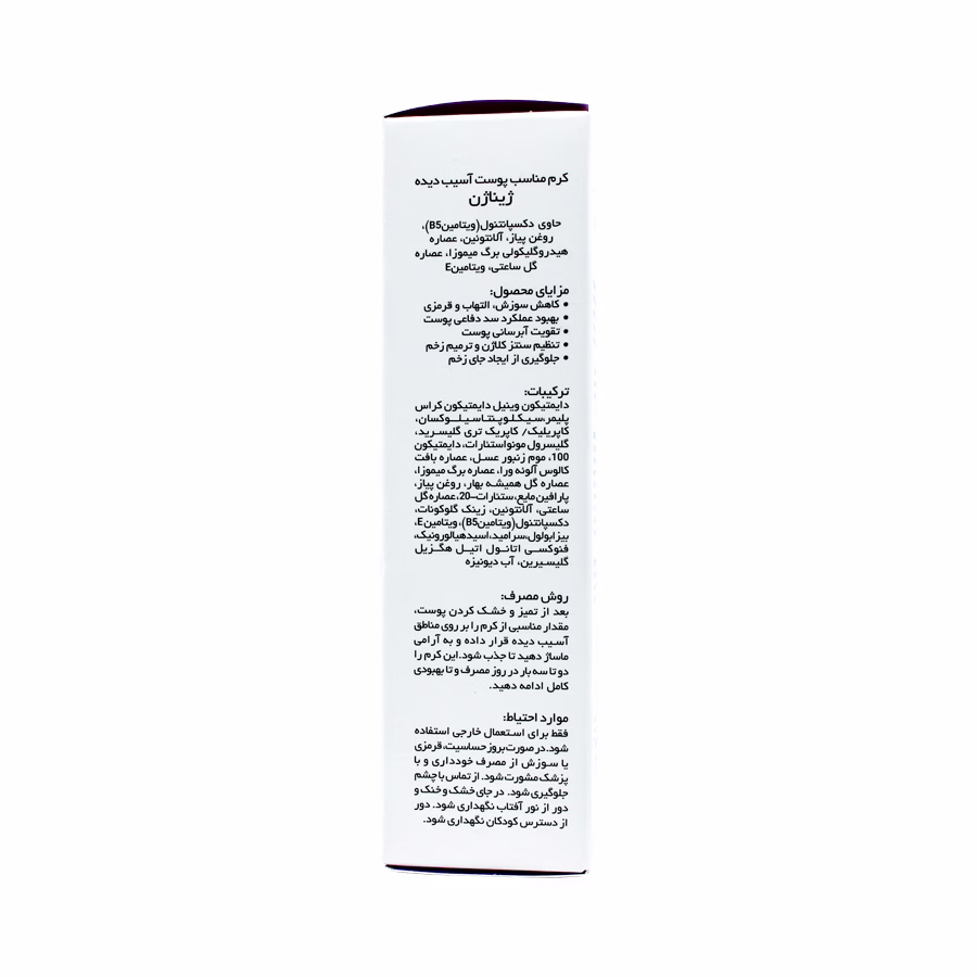 کرم ترمیم کننده ژیناژن 40 میلی لیتر 1