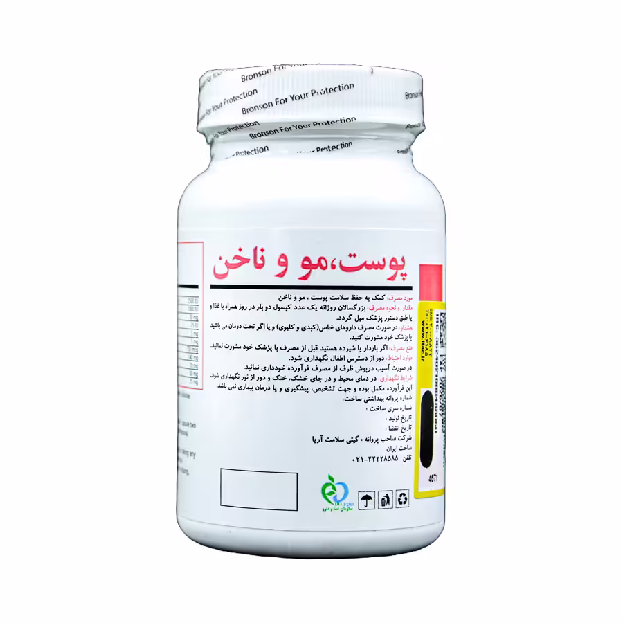 کپسول پوست مو و ناخن برونسون 60 عددی 2