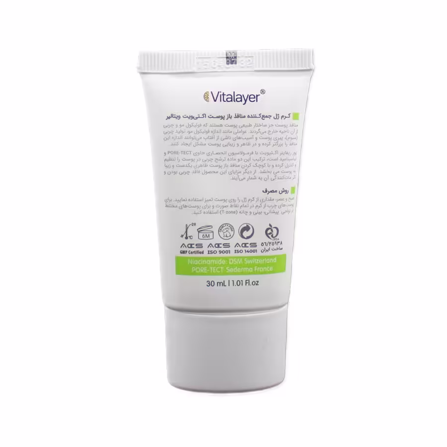 کرم ژل جمع کننده منافذ باز پوست اکتی ویت ویتالیر 30 میلی لیتر 1