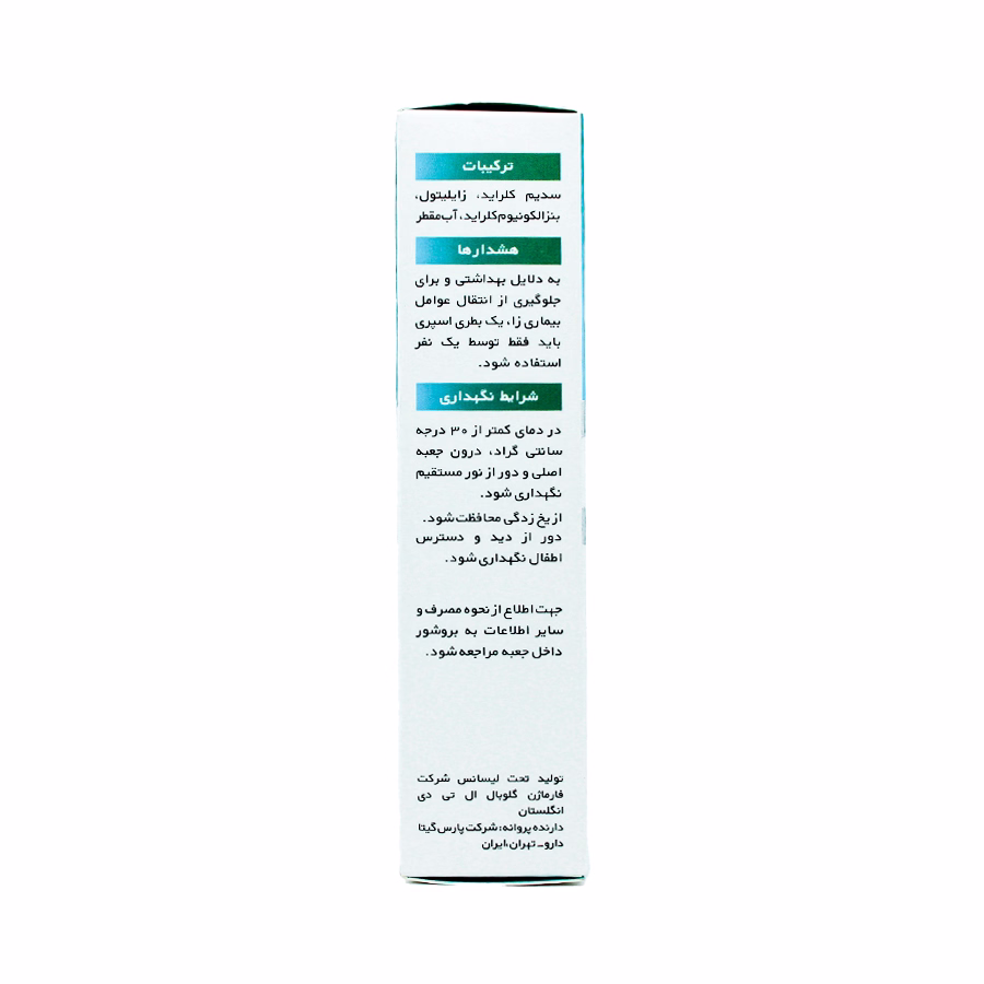 اسپری بینی اوچی بزرگسال آلتون 30 میلی لیتر 1