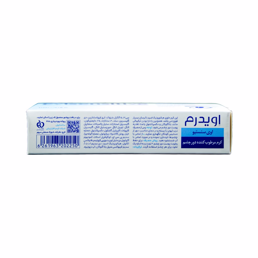 کرم مرطوب کننده دور چشم اوی سنسیتیو اویدرم 15 میلی لیتر 2