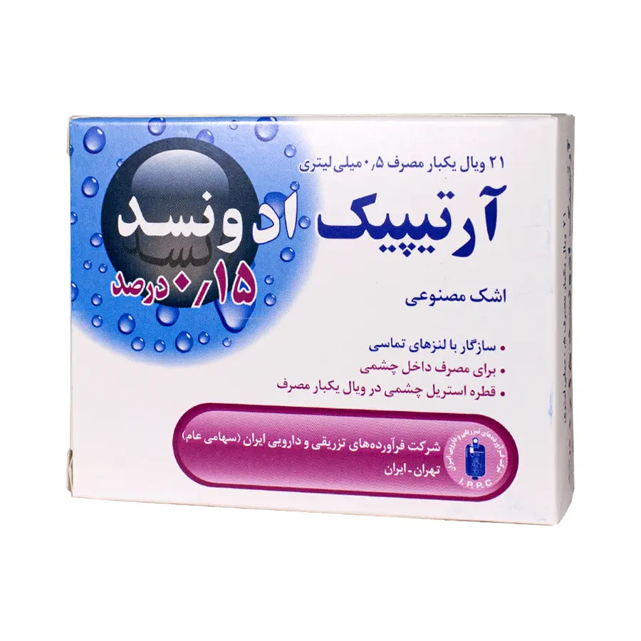 قطره چشمی آرتیپیک ادونسد 0.15 درصد 21 عددی