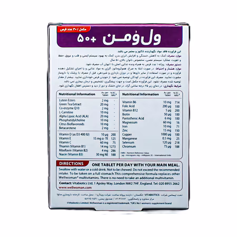 قرص ول ومن  50 سال به بالا ویتابیتیکس 30 عددی 4