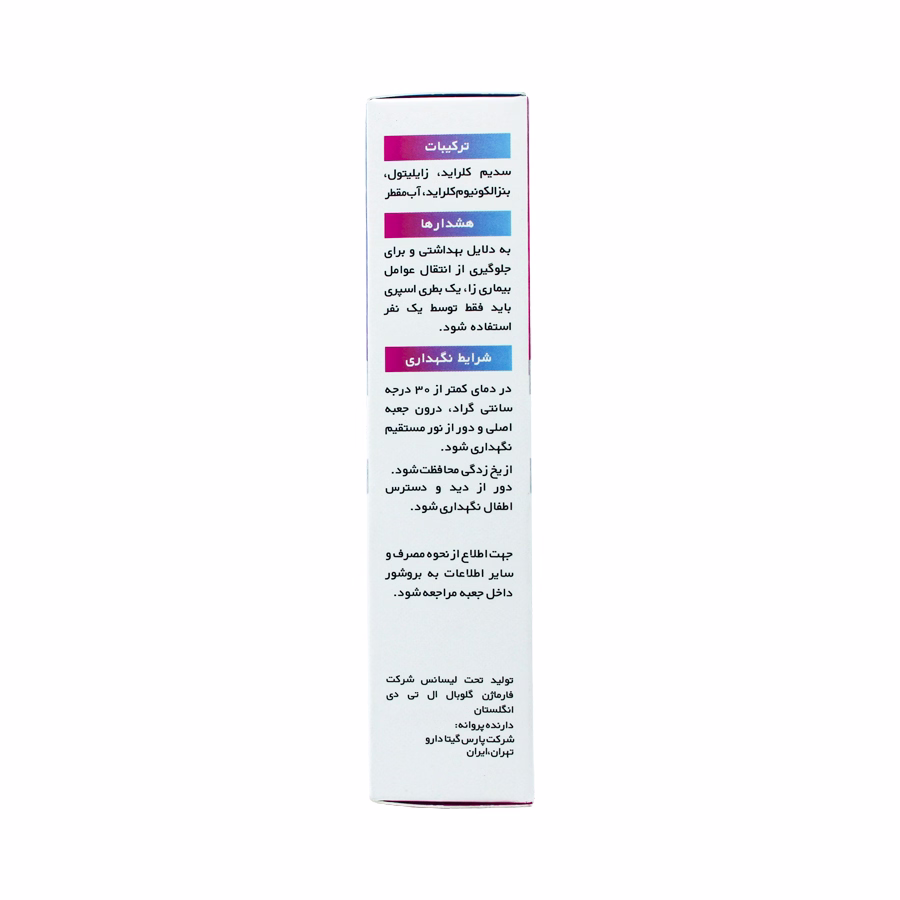 اسپری بینی اوچی کیدز آلتون 25 میلی لیتر 1