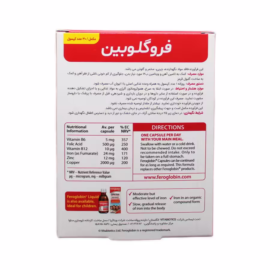 کپسول فروگلوبین ب ۱۲ ویتابیوتیکس 30 عددی 2