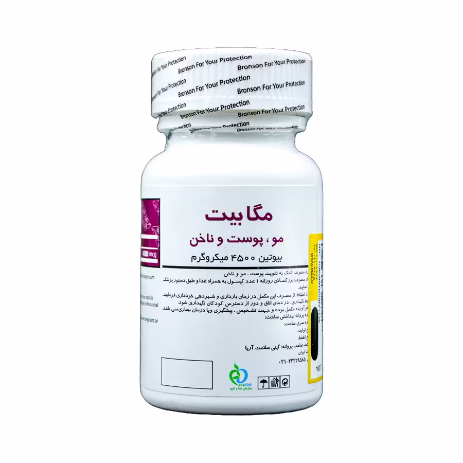 کپسول مگابیت برونسون 4500 میکروگرم 60 عددی 2