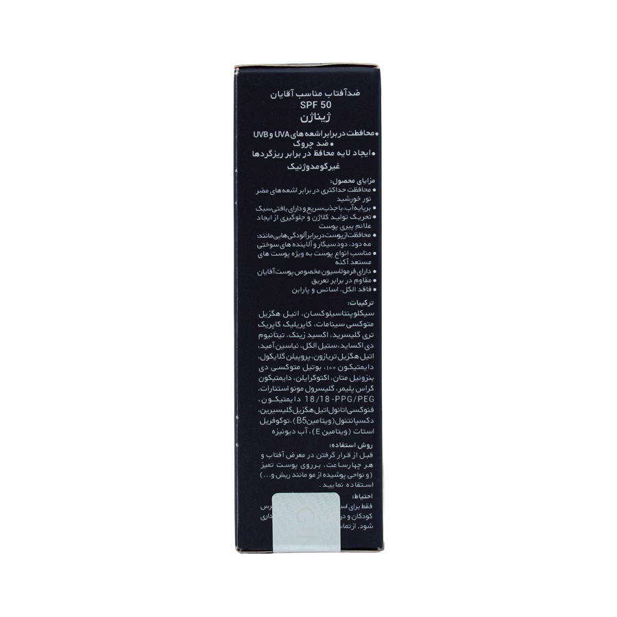 کرم ضد آفتاب 3 در 1 آقایان ژیناژن اس پی اف 50 بی رنگ 50 میلی لیتر 2