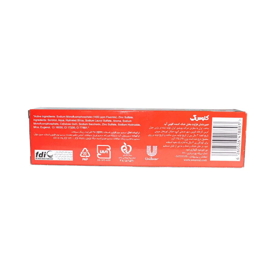 خمیردندان طراوت بخش خنک کننده کلوس آپ 125 گرم 2