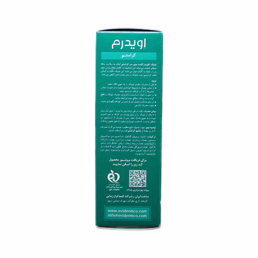 تونیک تقویت کننده مو کراستم اویدرم 60 میلی لیتر 4