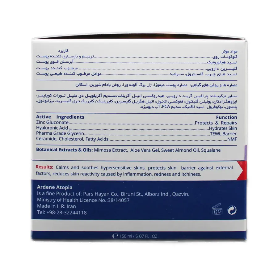 کرم مرطوب کننده و التیام بخش مناسب پوست خشک و حساس آتوپیا آردن 150 میلی لیتر 4