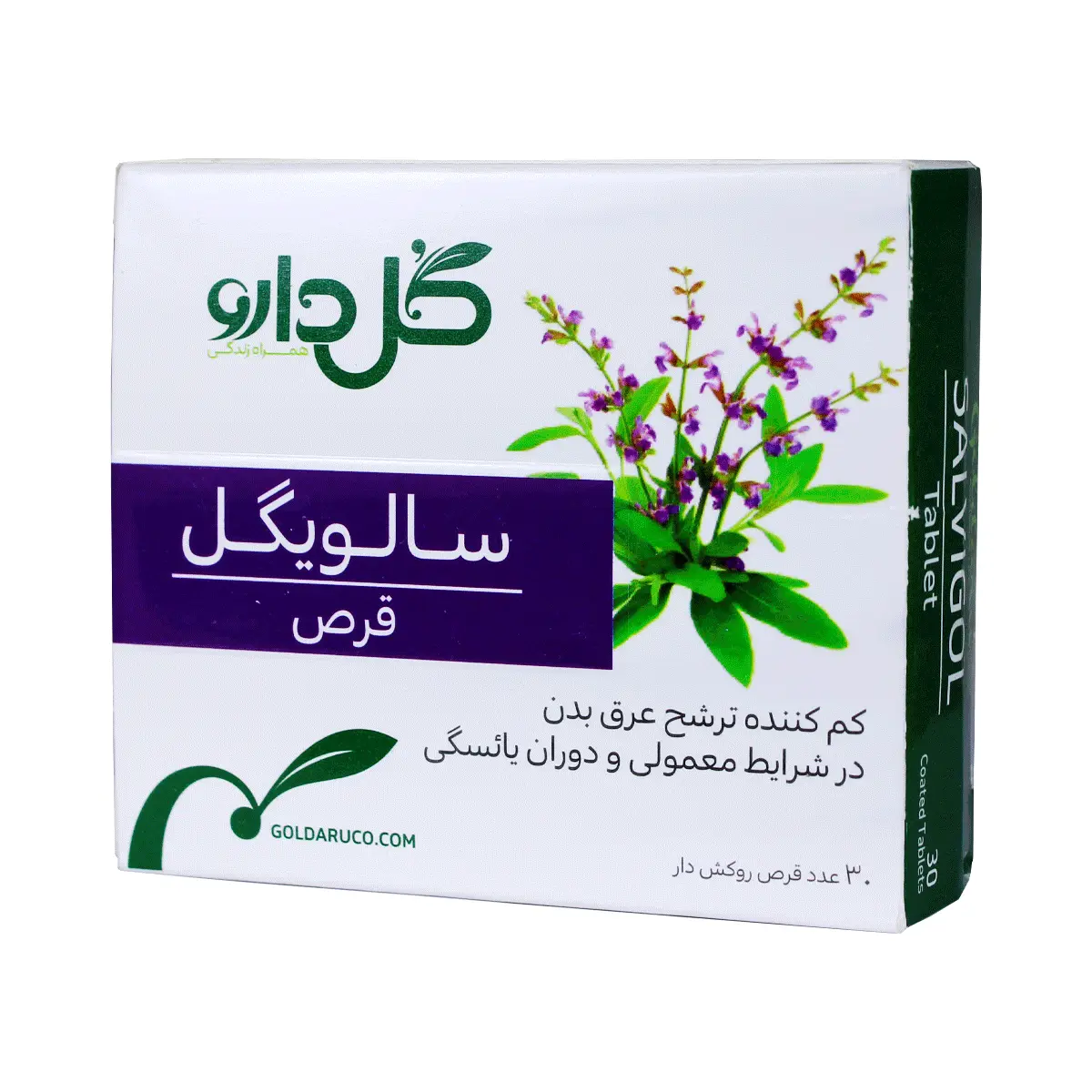 قرص سالویگل گل دارو 30 عددی