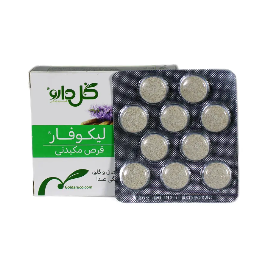 قرص مکیدنی لیکوفار گل دارو 30 عددی 1
