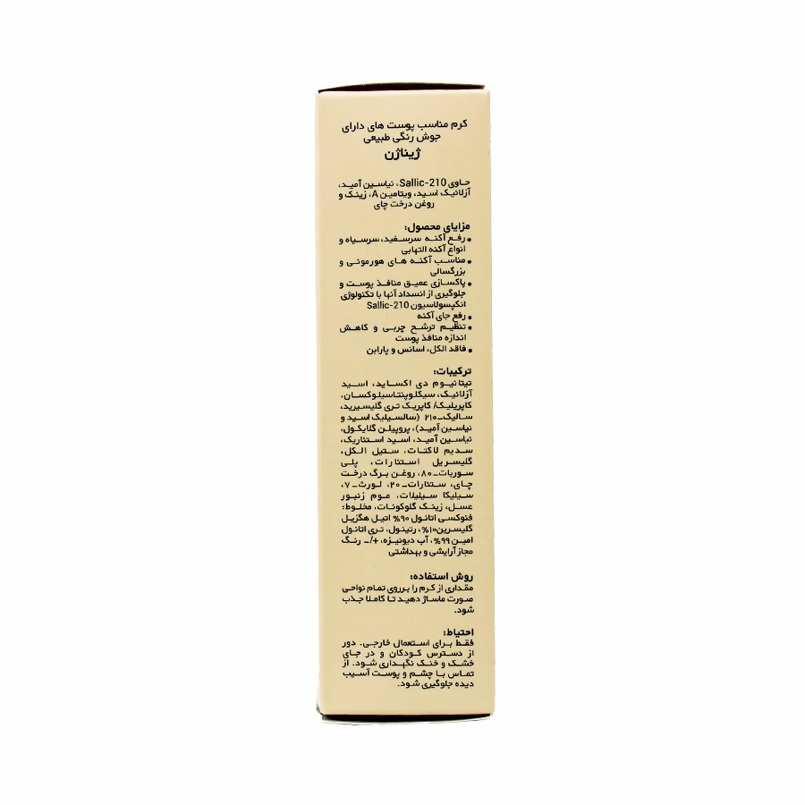 کرم ضد جوش رنگی ژیناژن اس پی اف 20 بژ طبیعی 35 میلی لیتر 1