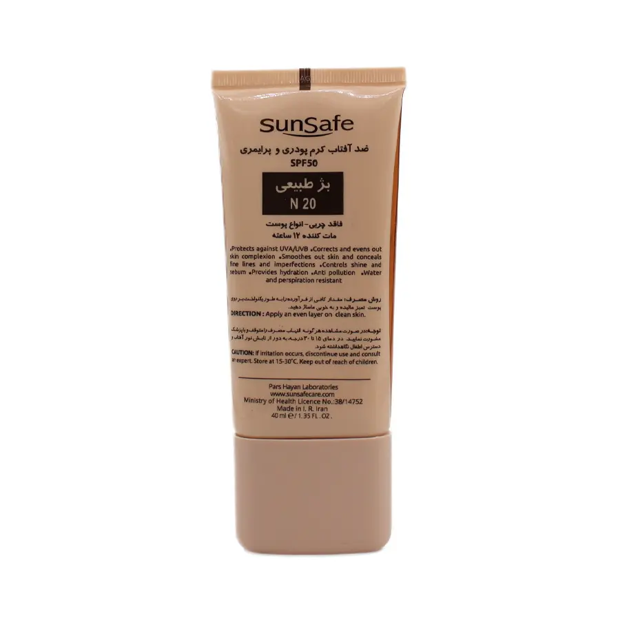 ضدآفتاب کرم پودری مکیسان سان سیف SPF50 N20 بژ طبیعی 40 گرم 2