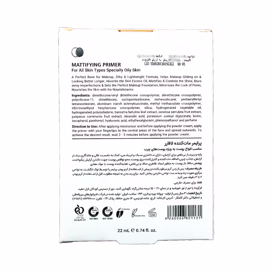 پرایمر مات کننده لافارر 22 میلی لیتر 1