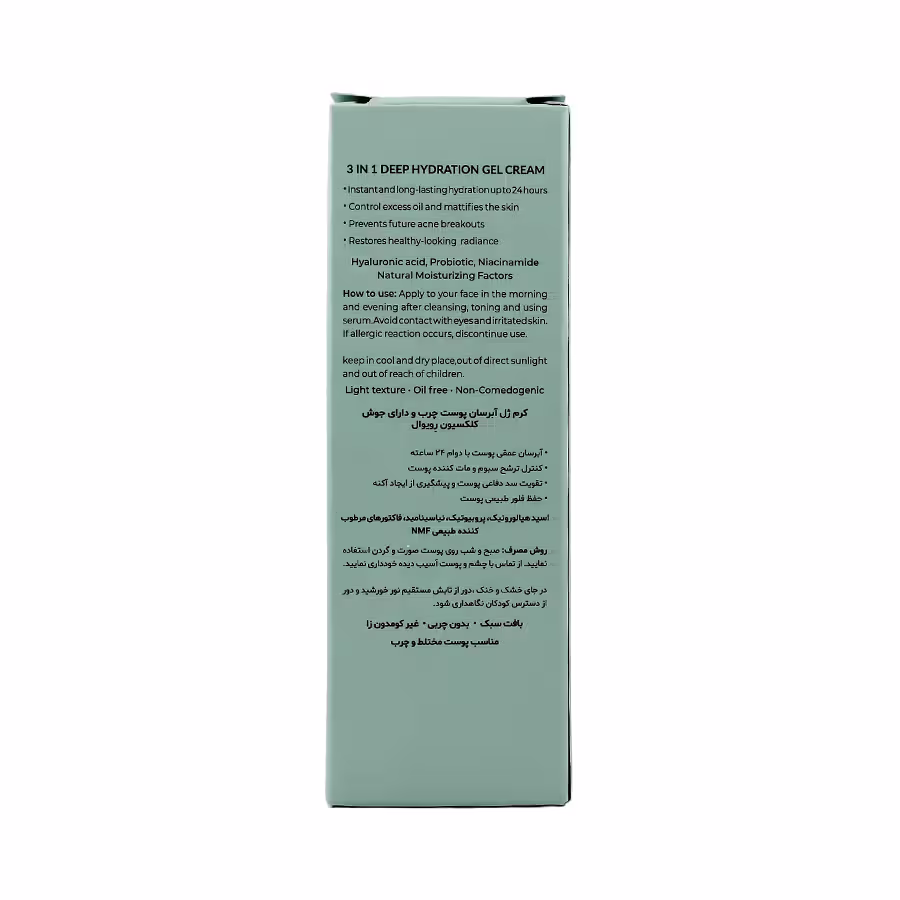 کرم ژل آبرسان پوست چرب و دارای جوش رویوال 40 میلی لیتر 4