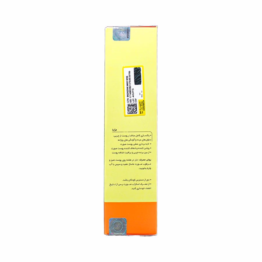 اسکراب قوی سند ژن ژنوبایوتیک 120 میلی لیتر 3