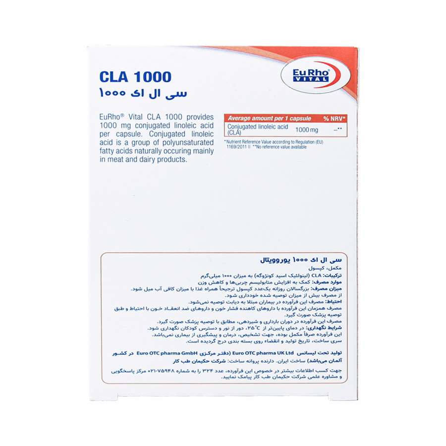 کپسول سی ال ای 1000 یوروویتال 30 عددی 2