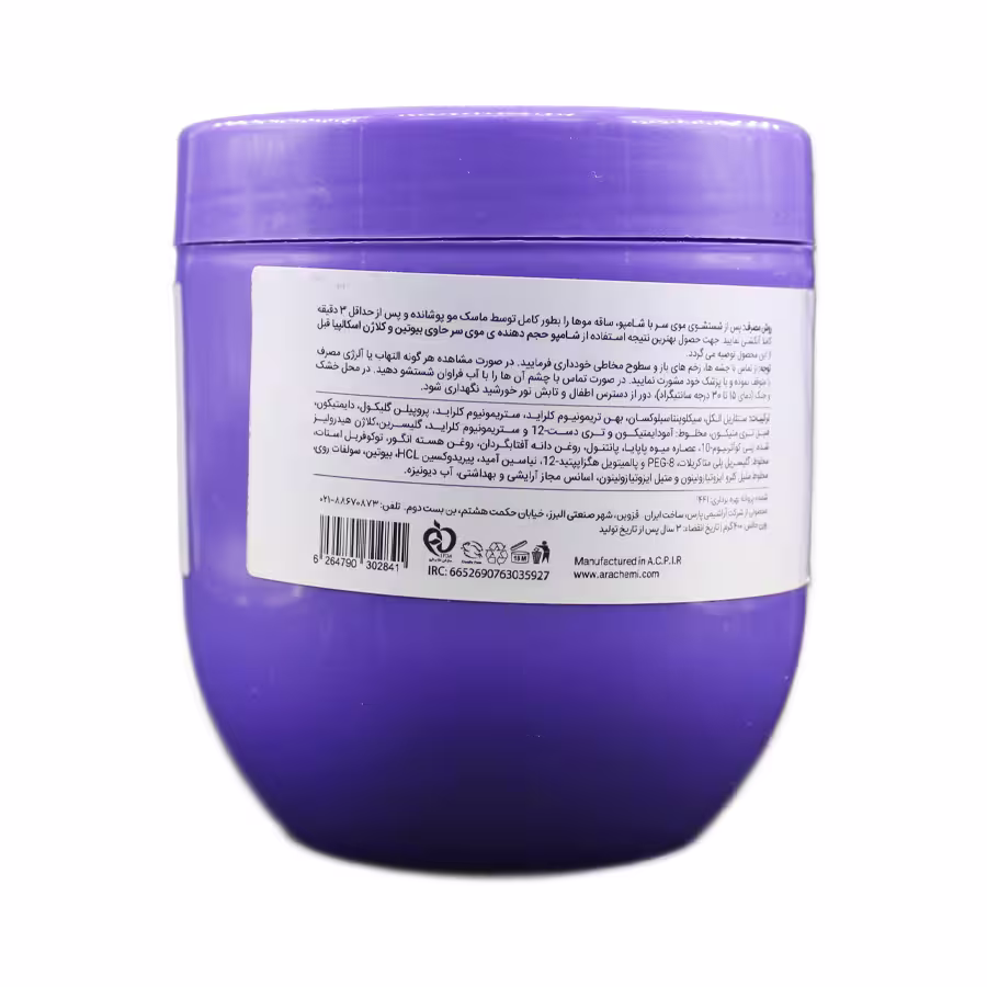ماسک مو کرمی اسکالپیا حاوی بیوتین و کلاژن تقویت کننده موی نازک و آسیب دیده با آبکشی 400 گرم 2