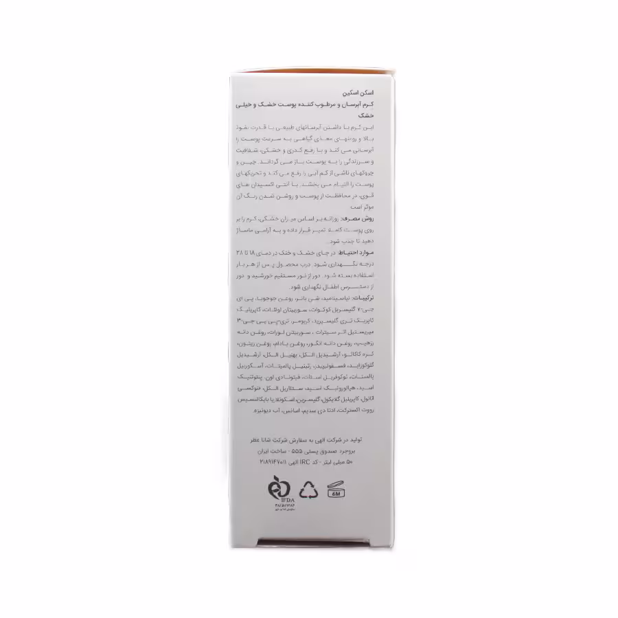 کرم آبرسان و مرطوب کننده اسکن اسکین مناسب پوست خشک و خیلی خشک 50 میلی لیتر 4